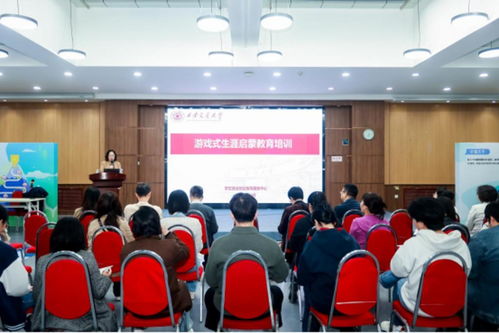 西安交大第九屆生涯體驗周暨游戲式生涯啟蒙教育培訓(xùn)成功舉辦