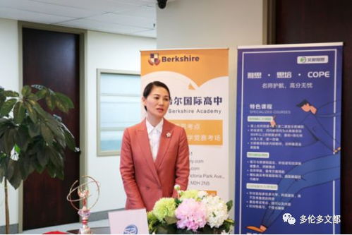 新文達國際教育與多倫多留學咨詢攜手共建中關村協會北美聯絡處，拓展教育咨詢服務