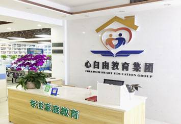 深圳市心自由教育咨詢(xún) 點(diǎn)亮學(xué)習(xí)之路的專(zhuān)業(yè)向?qū)? />
</span>
<span id=