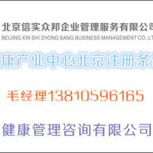 臺州市路橋區珍惜健康咨詢服務部