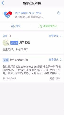 智慧健康最新版本下載 智慧健康v2.3版本下載 智慧健康app下載 pchome下載中心